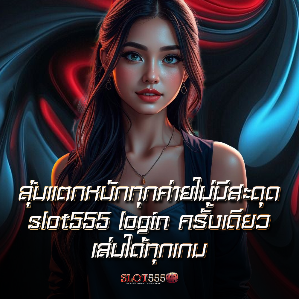 slot555-02 slot555